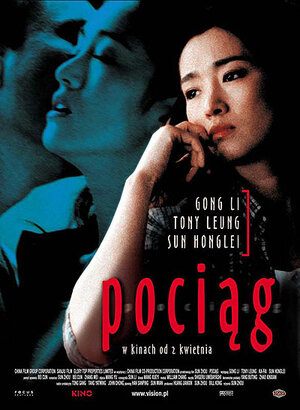 Постер: (Поезд Чжоу Юй, 2002 - вся информация о фильме на FilmNavi.ru