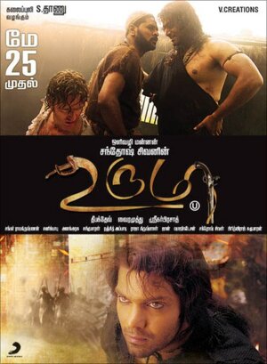 Постер: (Уруми, 2011 - вся информация о фильме на FilmNavi.ru