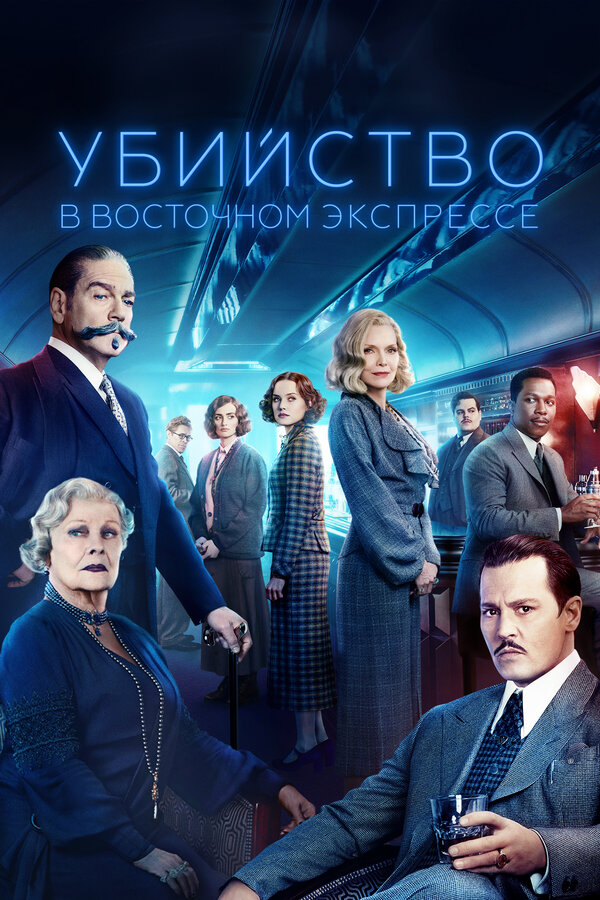 Преступление Сериал Актеры И Роли Фото