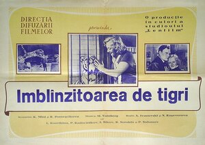 Постер: (Укротительница тигров, 1954 - вся информация о фильме на FilmNavi.ru