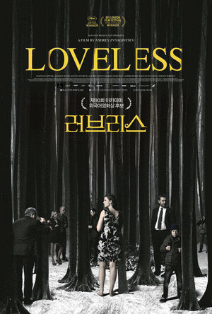 Постер: (Нелюбовь, 2017 - вся информация о фильме на FilmNavi.ru