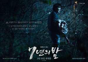 Постер: (7 лет ночи, 2018 - вся информация о фильме на FilmNavi.ru