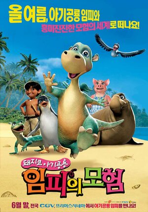 Постер: (Динозаврик Урмель, 2006 - вся информация о мультфильме на FilmNavi.ru