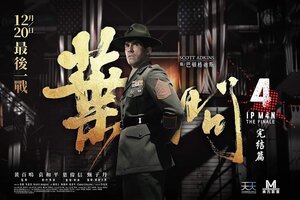 Постер: (Ип Ман 4, 2019 - вся информация о фильме на FilmNavi.ru