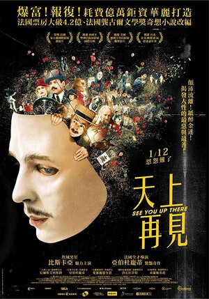 Постер: (До свидания там, наверху, 2017 - вся информация о фильме на FilmNavi.ru