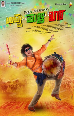 Постер: (Uppu Huli Khara, 2017 - вся информация о фильме на FilmNavi.ru