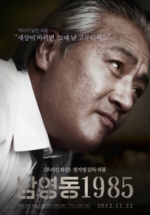 Постер: (Национальная безопасность, 2012 - вся информация о фильме на FilmNavi.ru