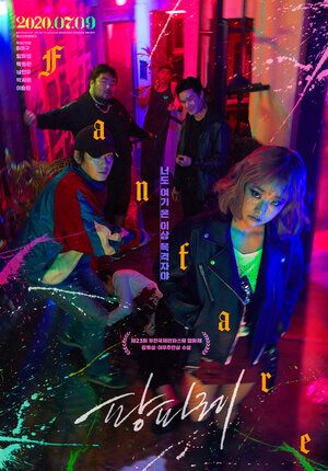 Постер: (Фанфары, 2019 - вся информация о фильме на FilmNavi.ru