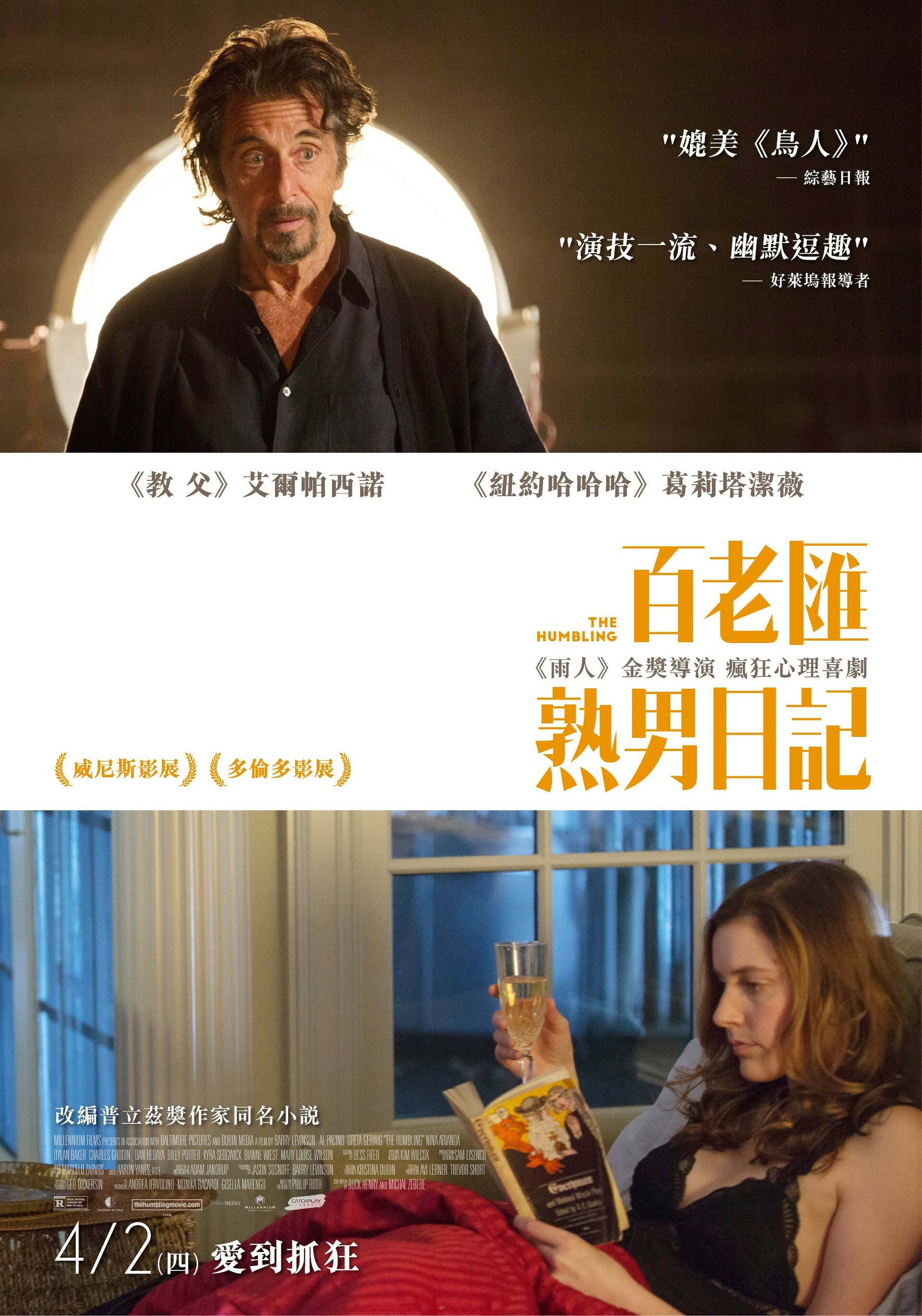Постеры: Унижение / Постер фильма «Унижение» (2014) #2540107