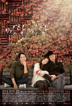 Постер: (Падам-падам... Стук их сердец, 2011 - вся информация о сериале на FilmNavi.ru