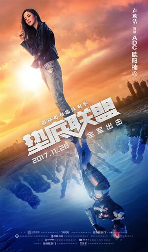 Постер: (Семья победителей, 2017 - вся информация о фильме на FilmNavi.ru