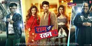 Постер: (Ram Ratan, 2017 - вся информация о фильме на FilmNavi.ru