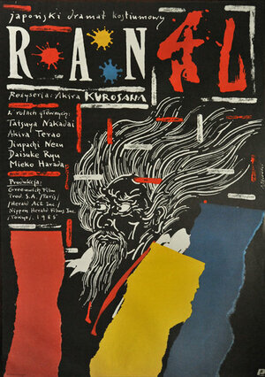 Постер: (Ран, 1985 - вся информация о фильме на FilmNavi.ru