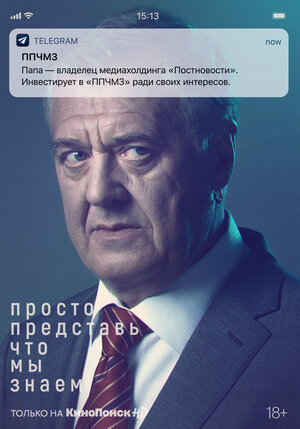 Постер: (Просто представь, что мы знаем, 2020 - вся информация о сериале на FilmNavi.ru