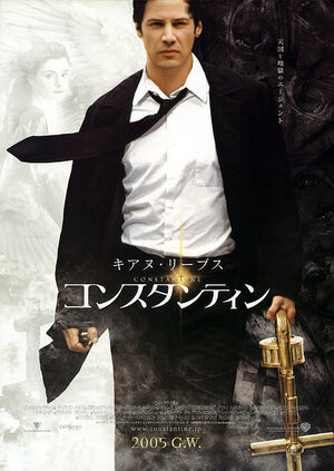 Постер: (Константин: Повелитель тьмы, 2005 - вся информация о фильме на FilmNavi.ru