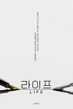 Постер: (Жизнь, 2018 - вся информация о сериале на FilmNavi.ru