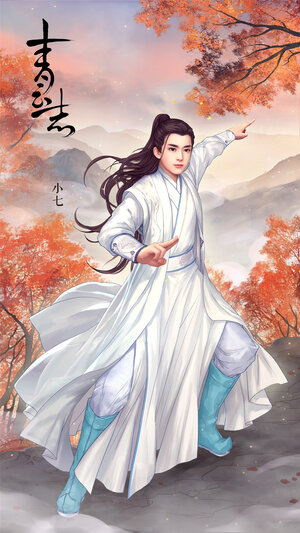 Постер: (Легенда о Чусэнь, 2016 - вся информация о сериале на FilmNavi.ru