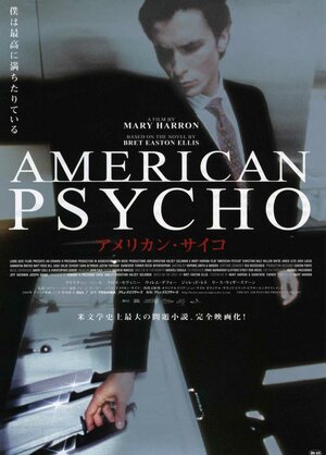 Постер: (Американский психопат, 2000 - вся информация о фильме на FilmNavi.ru
