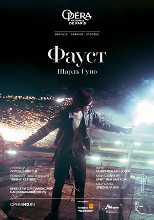 Постер: (Фауст, 2021 - вся информация о фильме на FilmNavi.ru