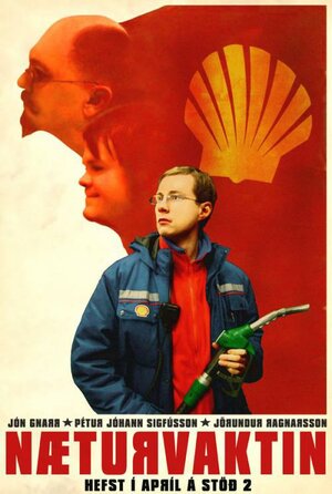 Постер: (Ночная смена, 2007 - вся информация о фильме на FilmNavi.ru