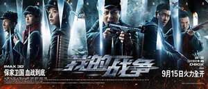 Постер: (Моя война, 2016 - вся информация о фильме на FilmNavi.ru