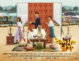 Постер: (Умирающий, чтобы жить, 2017 - вся информация о сериале на FilmNavi.ru