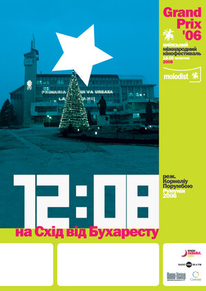 Постер: (12:08 к востоку от Бухареста, 2006 - вся информация о фильме на FilmNavi.ru