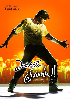 Постер: (Всему причина – любовь!, 2012 - вся информация о фильме на FilmNavi.ru