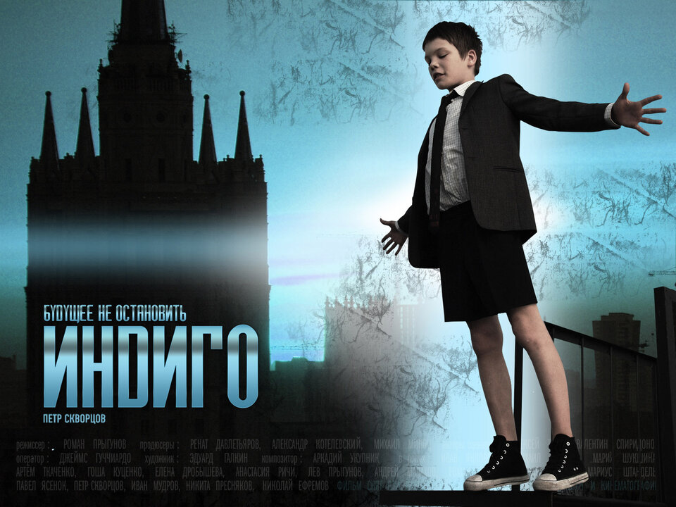 Обои: Индиго / Обои фильма «Индиго» (2008) #713069