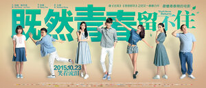 Постер: (Не потеряю тебя никогда, 2015 - вся информация о фильме на FilmNavi.ru