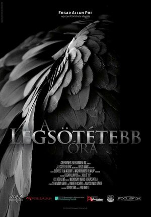 Постер: (A Legsötétebb Óra, 2018 - вся информация о фильме на FilmNavi.ru
