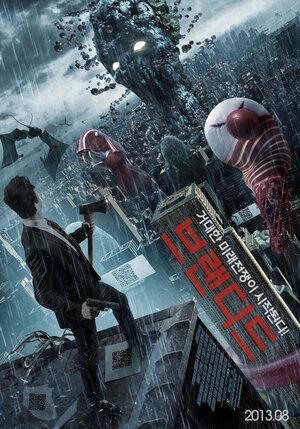 Постер: (Москва 2017, 2012 - вся информация о фильме на FilmNavi.ru