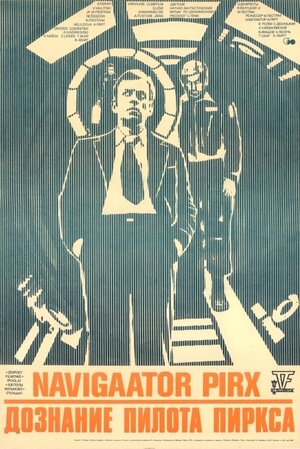 Постер: (Дознание пилота Пиркса, 1978 - вся информация о фильме на FilmNavi.ru