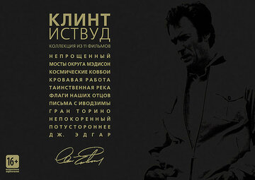 Кадр 7 — Непрощенный