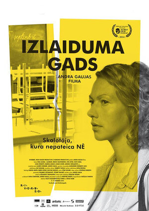 Постер: (Урок, 2014 - вся информация о фильме на FilmNavi.ru