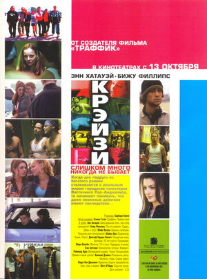 Постер: (Крэйзи, 2005 - вся информация о фильме на FilmNavi.ru