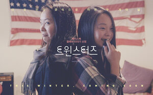 Постер: (Принимаемые за близняшек, 2015 - вся информация о фильме на FilmNavi.ru