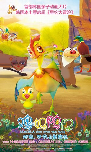 Постер: (Отважная Лифи, 2011 - вся информация о мультфильме на FilmNavi.ru