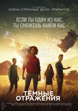 Постер: (Тёмные отражения, 2018 - вся информация о фильме на FilmNavi.ru