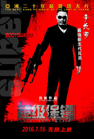 Постер: (Телохранитель, 2016 - вся информация о фильме на FilmNavi.ru