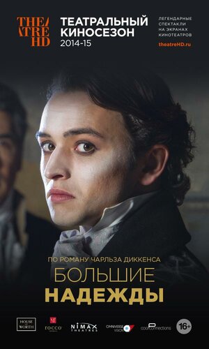 Постер: (Большие надежды, 2013 - вся информация о фильме на FilmNavi.ru