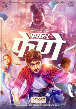 Постер: (Faster Fene, 2017 - вся информация о фильме на FilmNavi.ru