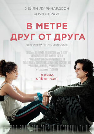 Постер: (В метре друг от друга, 2019 - вся информация о фильме на FilmNavi.ru