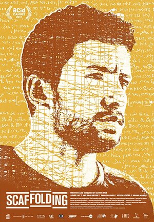 Постер: (Леса, 2017 - вся информация о фильме на FilmNavi.ru