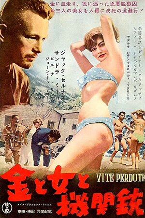 Постер: (Потерянная жизнь, 1959 - вся информация о фильме на FilmNavi.ru