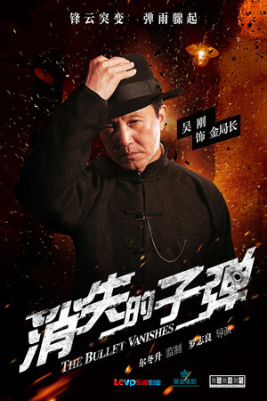 Постер: (Призрачные пули, 2012 - вся информация о фильме на FilmNavi.ru