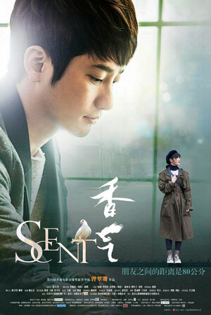 Постер: (Аромат, 2014 - вся информация о фильме на FilmNavi.ru