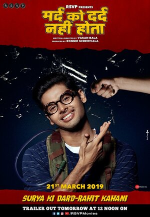 Постер: (Человек, который не чувствует боль, 2018 - вся информация о фильме на FilmNavi.ru