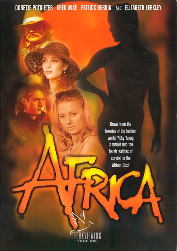 Африка (1999)