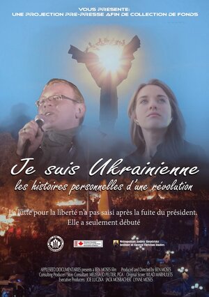 Постер: (Я — украинец, 2016 - вся информация о фильме на FilmNavi.ru